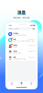 乐活通截图11