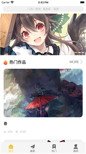 画师通漫画截图11