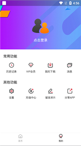 刺桐影视截图11