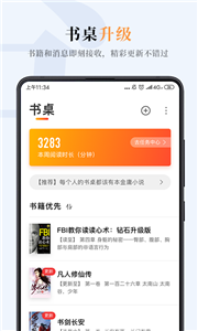 摩卡阅读截图11