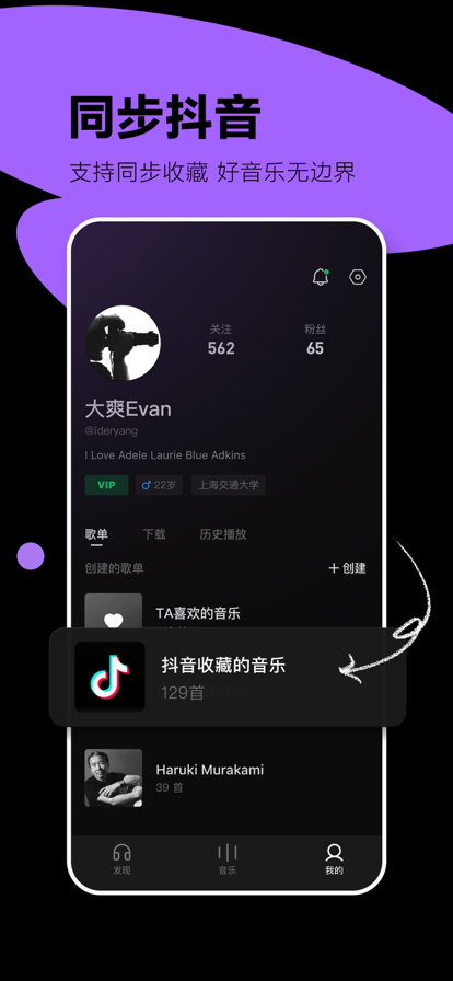 汽水音乐app截图11