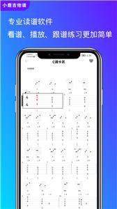 小鹿吉他谱截图11