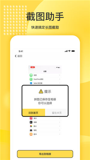 口袋快拼截图11