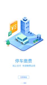 汨罗停车截图22