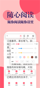 时光书吧截图33