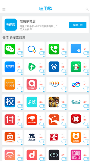 荣耀应用商店截图33