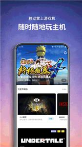 饺子云游戏app截图11