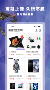 型哒app截图22