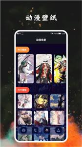 宅乐漫画壁纸截图22