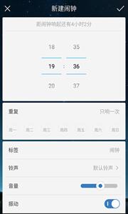 响铃闹钟截图22