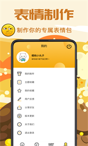 PS表情包截图11