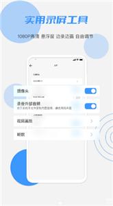 柚子视频录制截图11