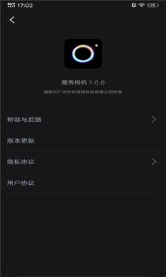 魔秀相机截图11