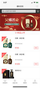 酒玖无忧截图22