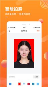 金舟证件照截图22