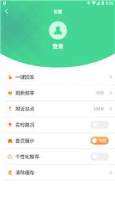 汕头公交截图11