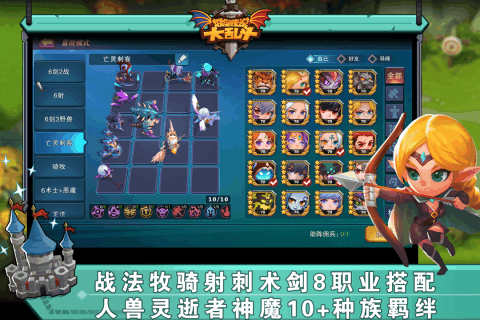 城堡大乱斗截图22