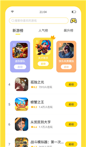 闪玩app截图22