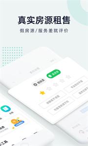 子弹找房截图22