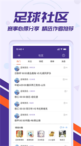 捷报体育app截图11