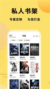 二狗免费小说截图33