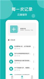 美篇制作文章截图11