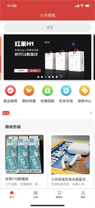 小沐商城截图11