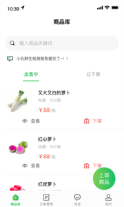 迈菜宝截图33