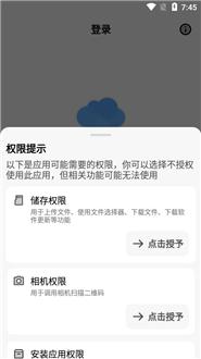 蓝云截图22