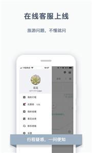 阳光出行网约车截图11