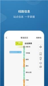 佛山地铁截图22