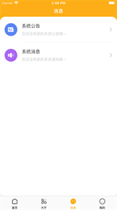 趣闲众帮截图22