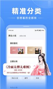 江湖免费小说完本截图22