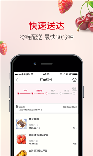 欧尚到家截图11