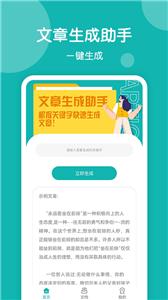 美篇制作文章截图22