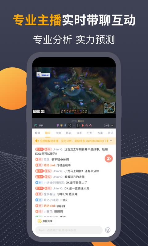 蜂鸟竞技tv版截图11