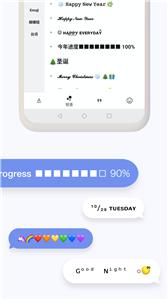 花样文字输入法截图22