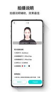 爱美证件照截图11