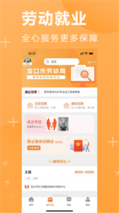 鹏九易选截图11