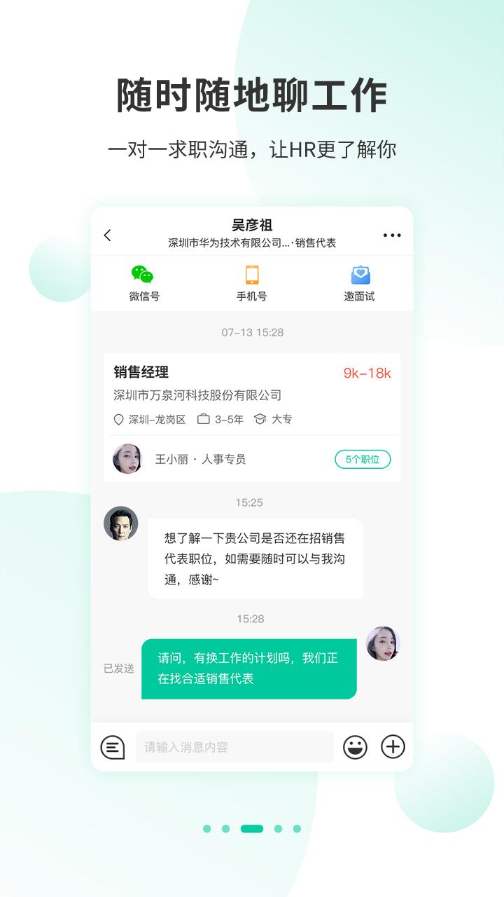 36招聘网截图11