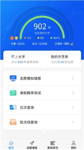 高考U选手机版截图11