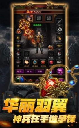 三国攻速传奇3D截图11