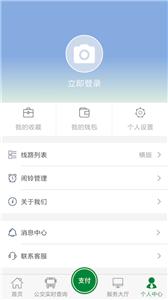 亳州公交新版截图33