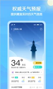 大雁天气截图22