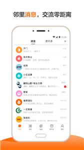 一应生活物业截图11