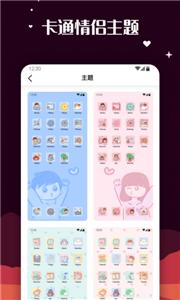 百变图标MyICON截图33