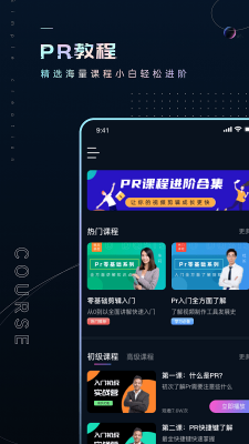 Premiere视频全能剪辑截图22