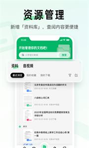 百度文库截图33