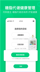 变啦app截图22