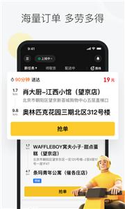美团乐跑截图33